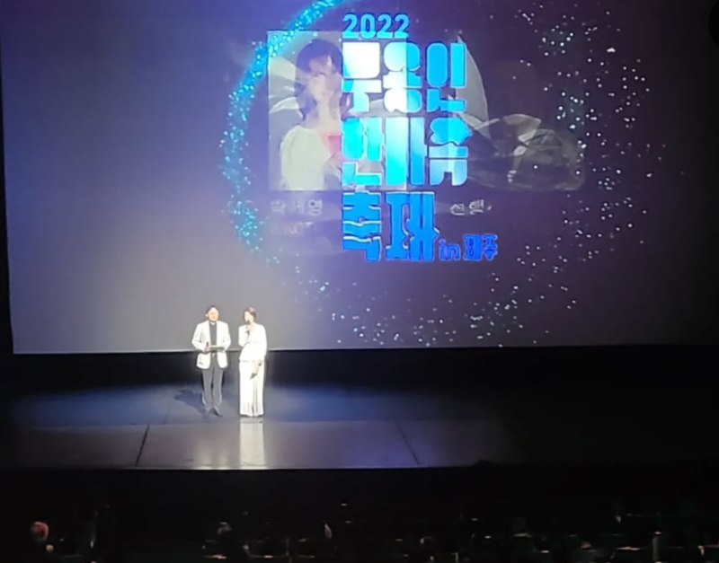 제주 박세영아나운서/무용인 한마음축제 IN 제주