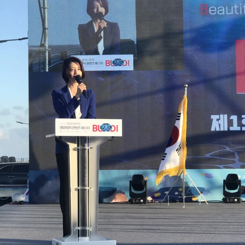 제 1회 제주권 해양 레저콘텐츠 페스타 /박세영아나운서