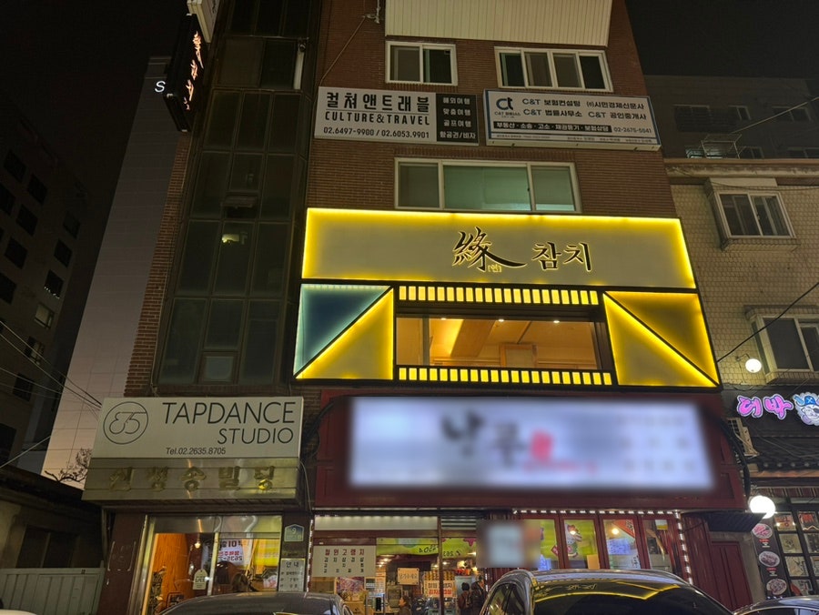 연참치 사진 1