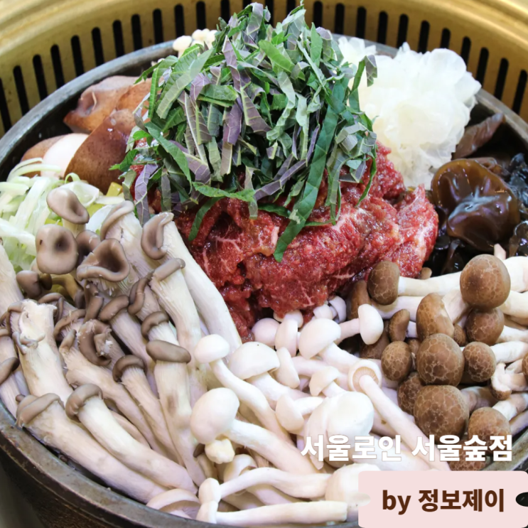  성수역 대관가능 회식 모임장소 추천 한식 맛집 서울로인 서울숲점