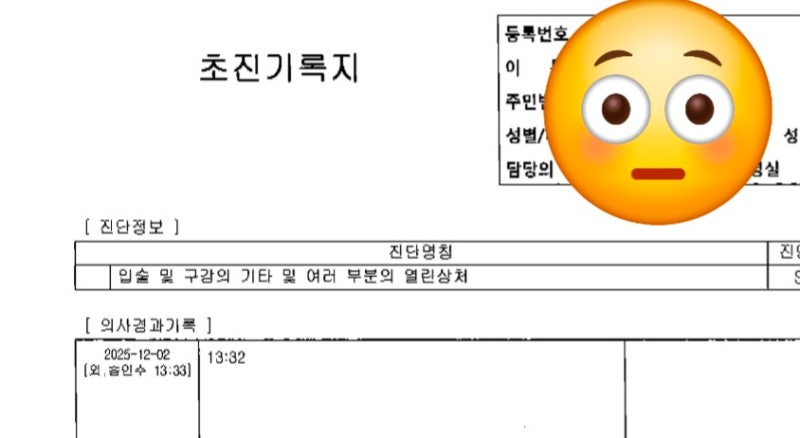 창상봉합술 (변연절제,근육포함) 점막봉합술