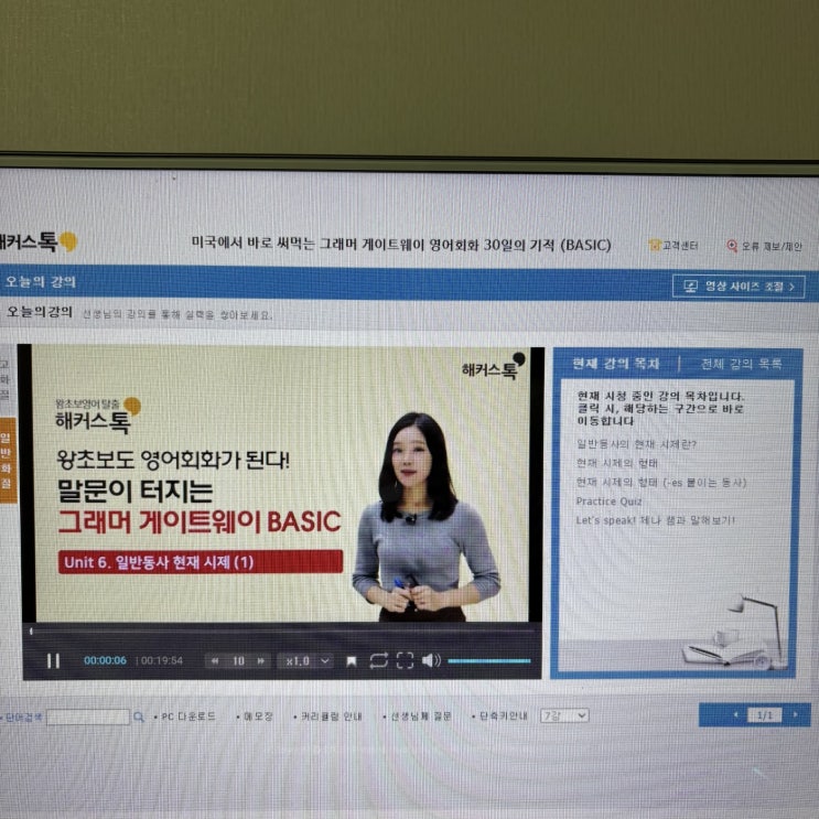  성인 영어회화 독학 성공팁 및 실제 공부 후기