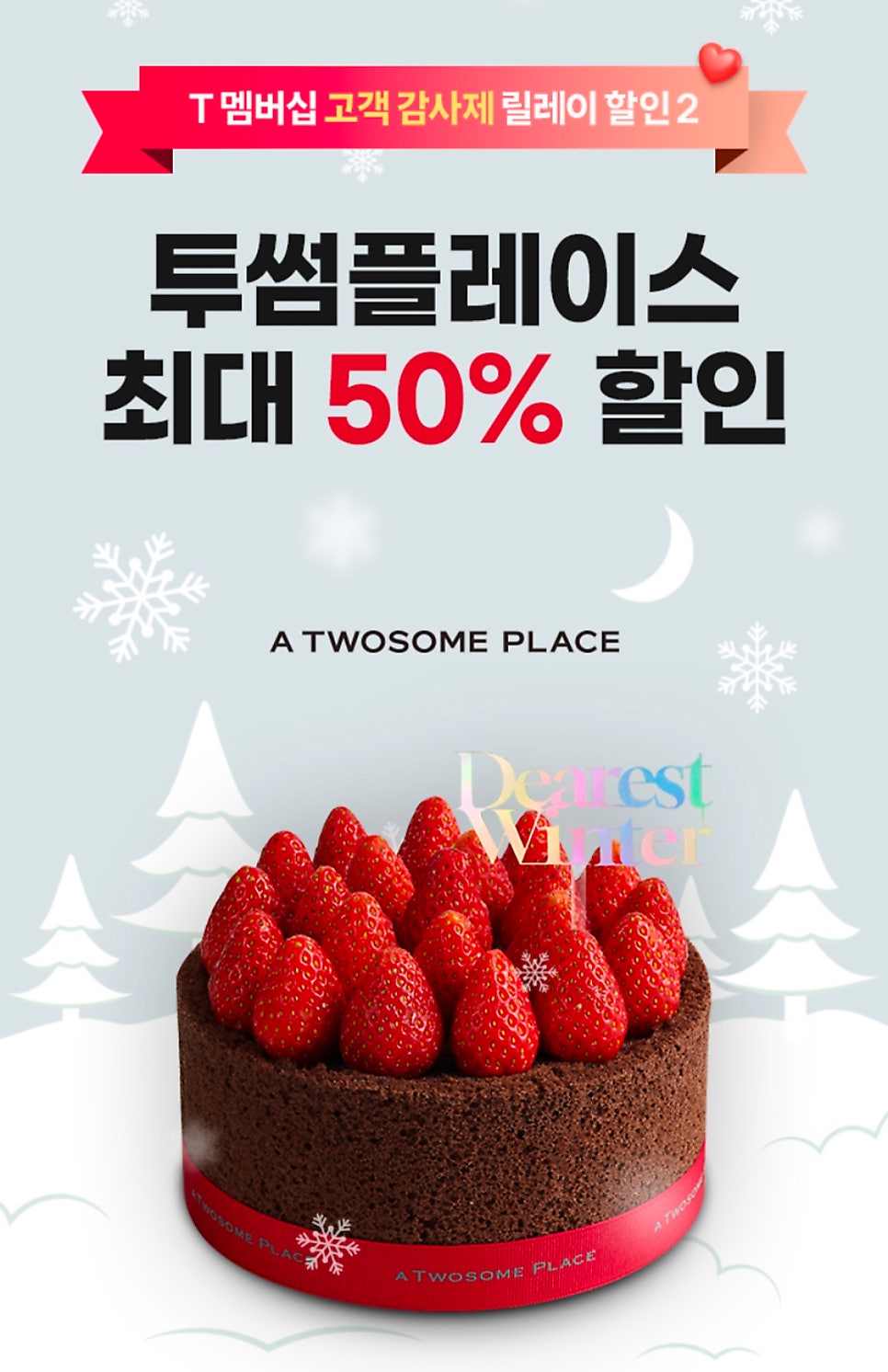 투썸플레이스 이천온천사거리점 사진 4