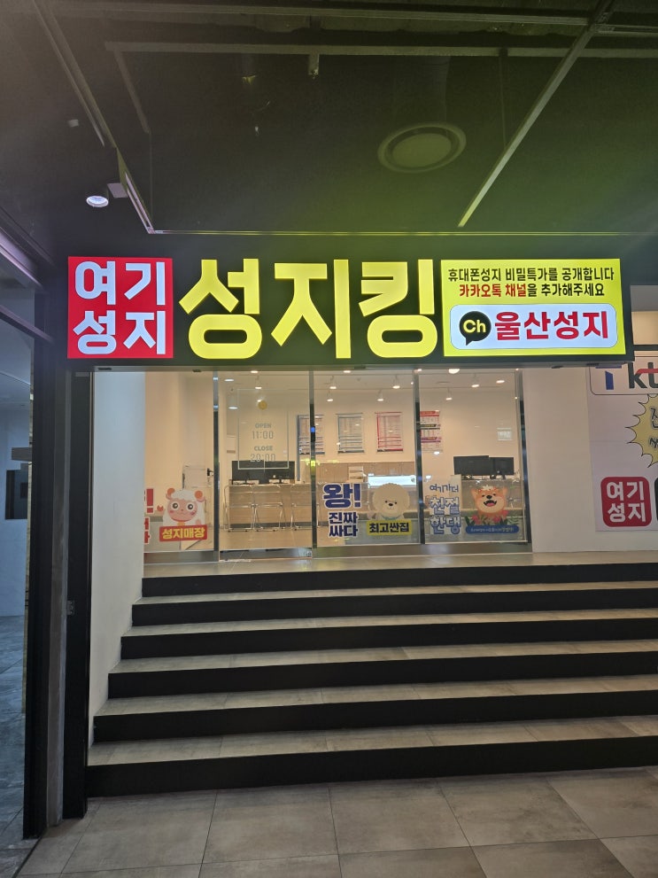  울산 중구 S25 시리즈 저렴한 휴대폰 매장