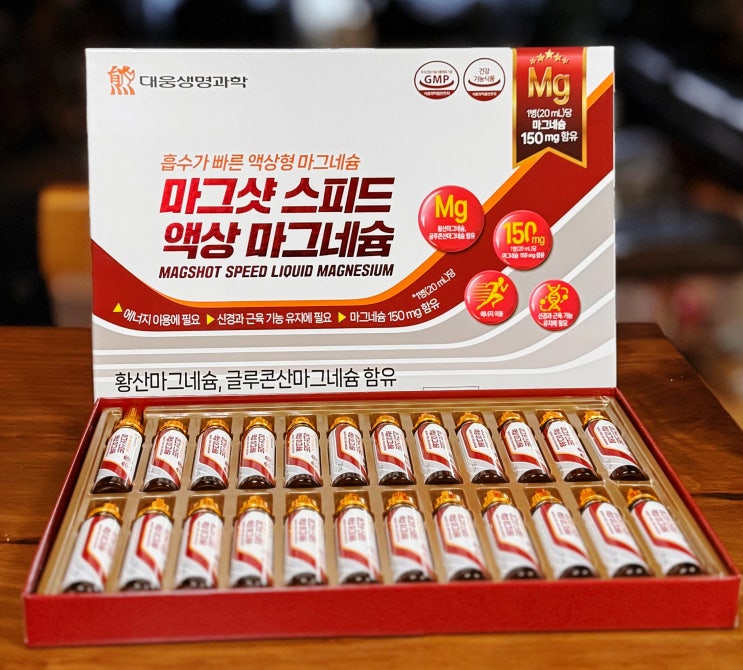  액상 마그네슘 영양제 효능과 추천, 임산부도 마시는 고함량 대웅생명과학 마그샷 스피드