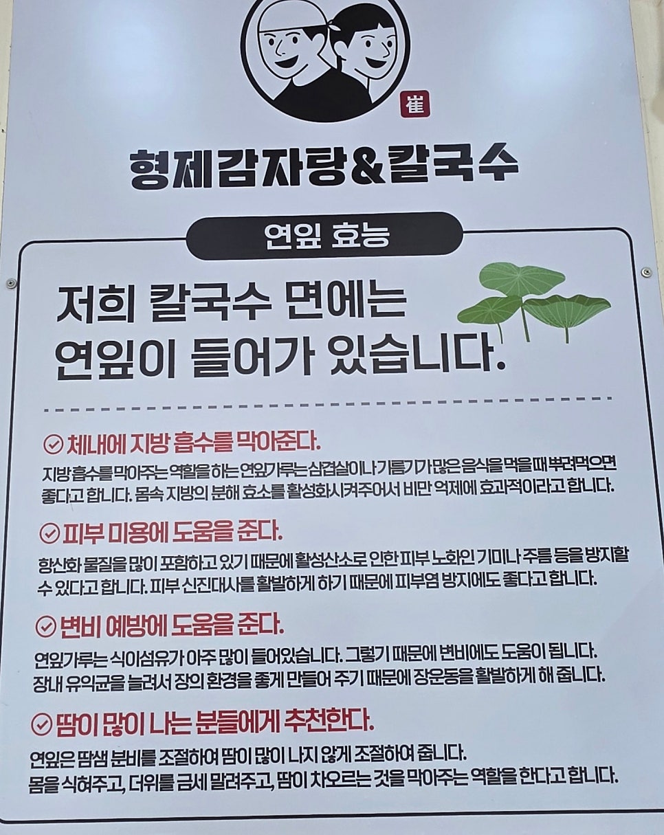 형제감자탕 사진 5