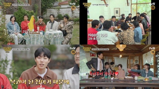 <b>응답하라 1988 10주년</b>, 혜리·박보검 다시 뭉쳤다! 쌍문동... 