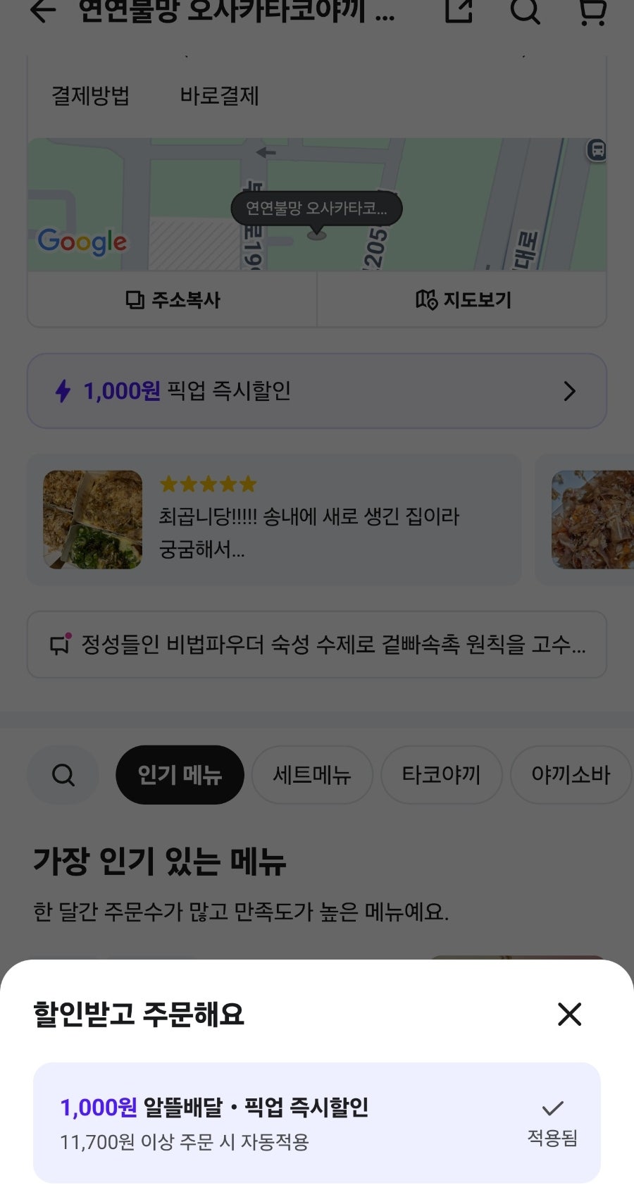 배스킨라빈스 송내로데오점 사진 2
