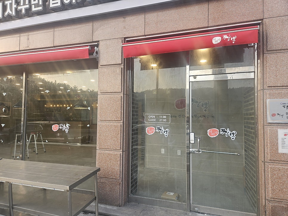 이비가짬뽕 전남영암점 사진 3