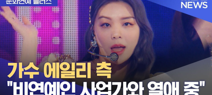 ‘<b>베일드 뮤지션</b>’ 2라운드 종료와 에일리의 <b>심사 포기</b>
