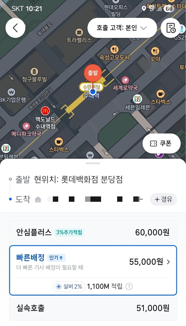 티맵대리 카카오대리 뭐가 더 나을까?