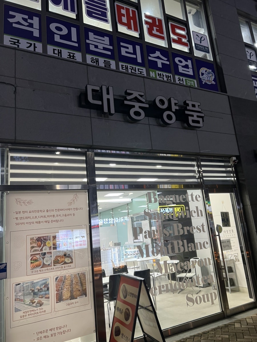 대중양품 사진 4