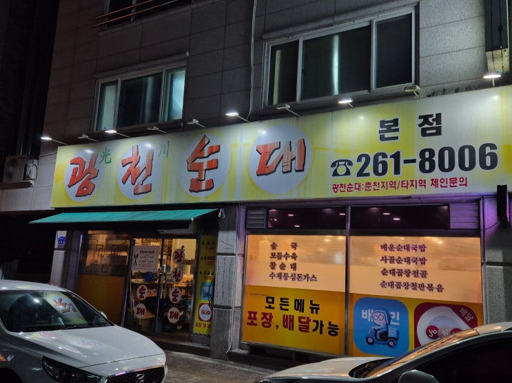 [춘천 근본 국밥] 든든함이 넘친다! 춘천 동내면 '광천순대'에서 맛본 가성비 최고 1인 순대국 정식! 