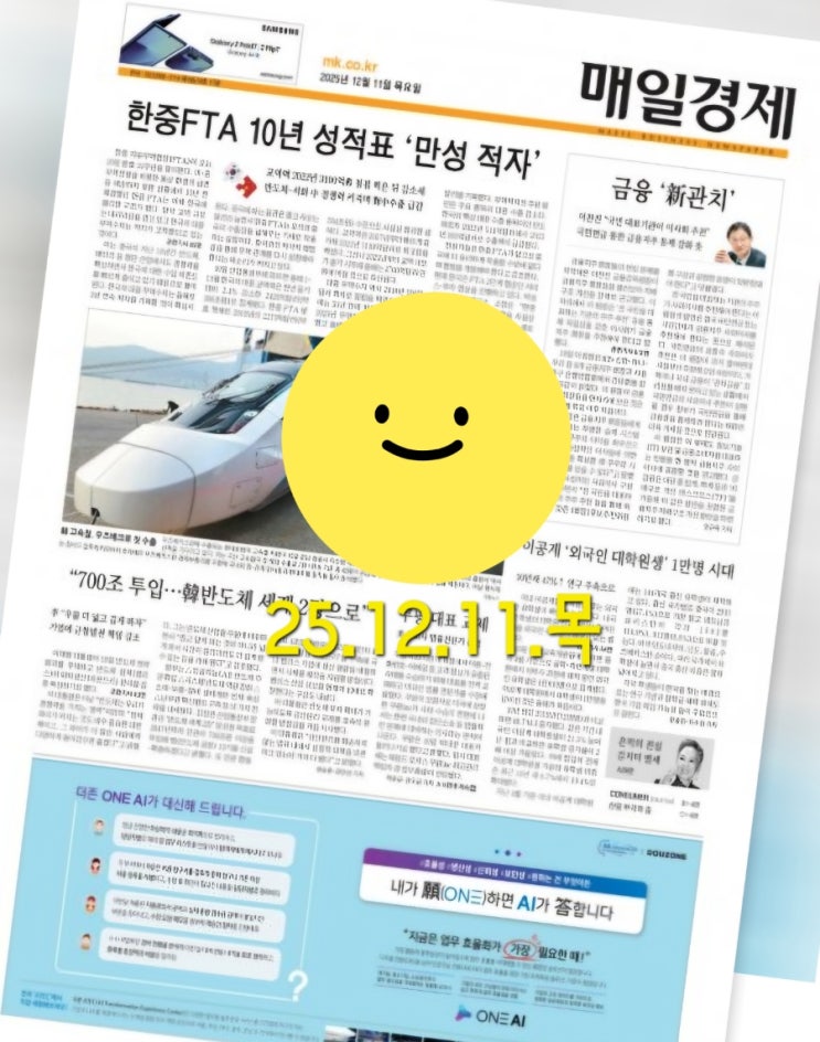 대중무역수지 적자/국민대표가 <b>금융지주</b>회장 추천/쿠팡 대표... 