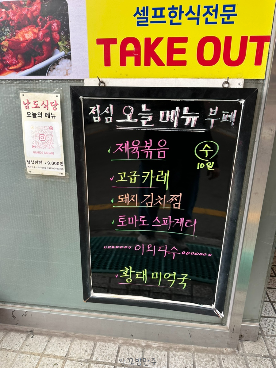남도식당 사진 3