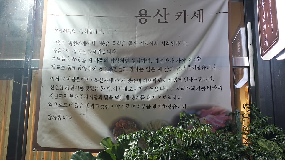 용산카세 사진 3