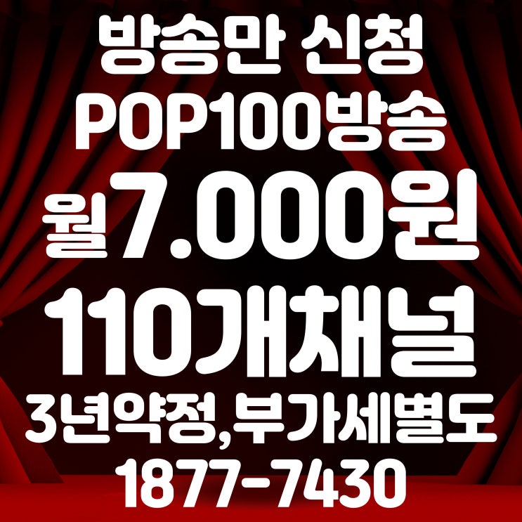  서해방송(인천 중구 동구 옹진군 강화군 유선방송) 케이블티비 인터넷 가입 요금제 총정리