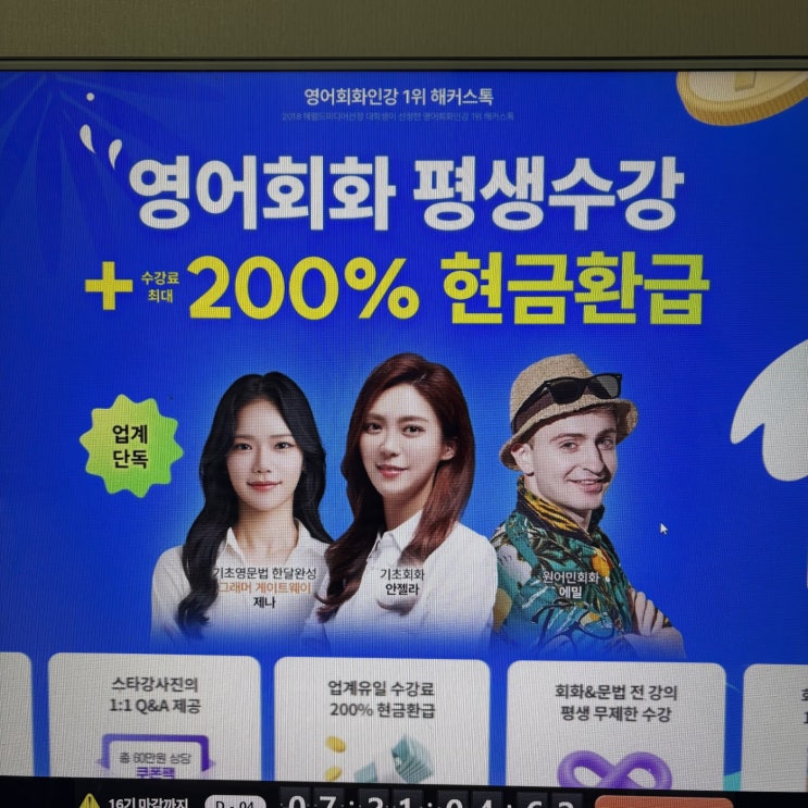  영어회화 공부법 추천 하루 10분 투자로 끝내는 강의 발견!
