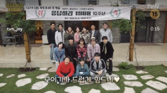  응팔 10주년 특집, 류준열 출연부터 관전 포인트 총정리!... #기본정보 #응답하라1988 #방송날짜 #혜리 #내용 #MT #사진 #채널십오야 #나영석 #쌍문동 #진주 #김설이