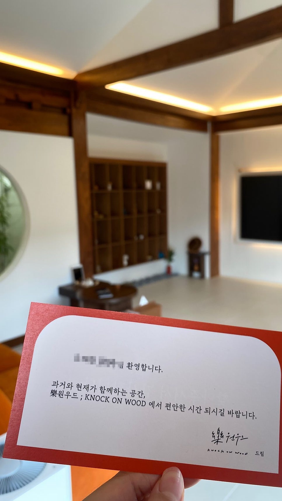 낙원우드 사진 3