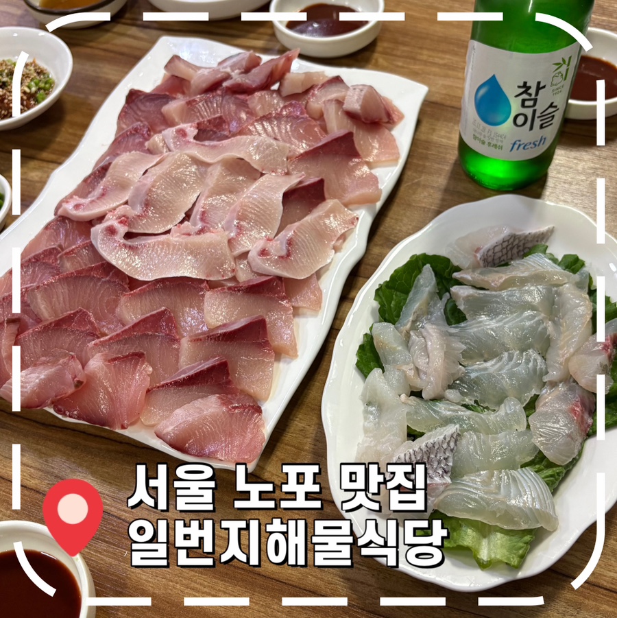 일번지해물식당 사진 1