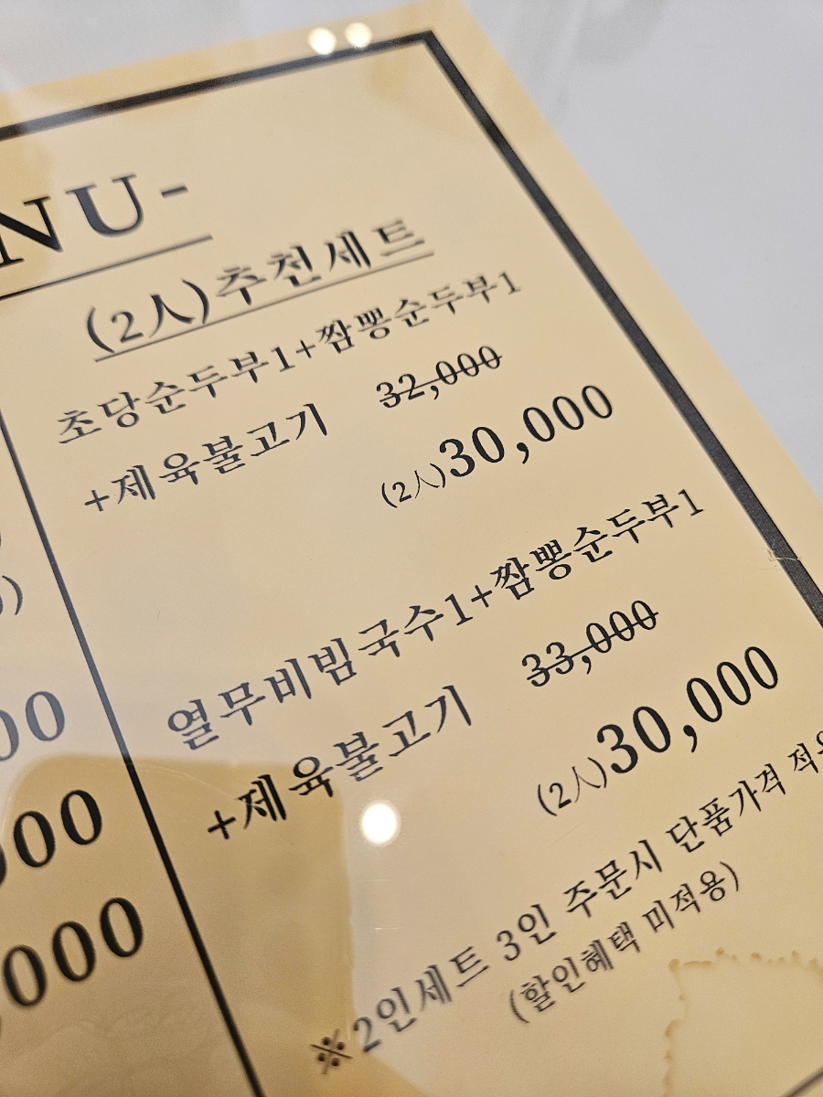 초당예반 사진 5