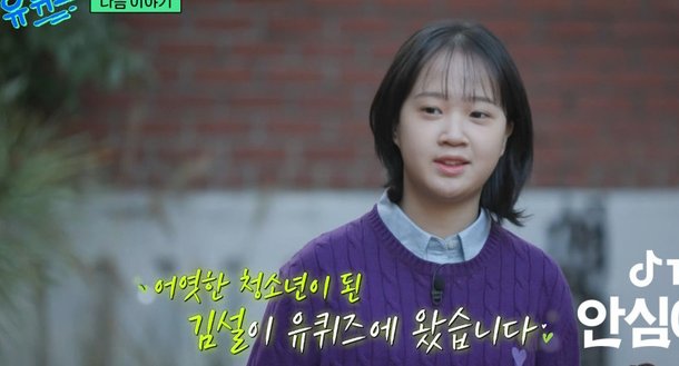 ‘응답하라 1988’ 진주 <b>김설</b>, 이제는 <b>영재원</b> 수료한 14살... 