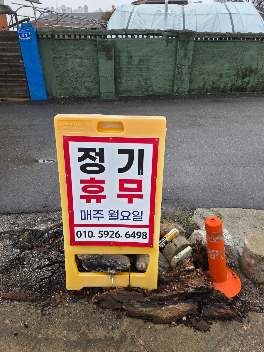 국내산흑염소전문점 사진 5