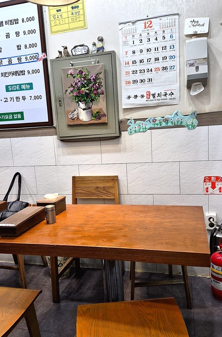 공릉동원조멸치국수 가산디지탈점 사진 3