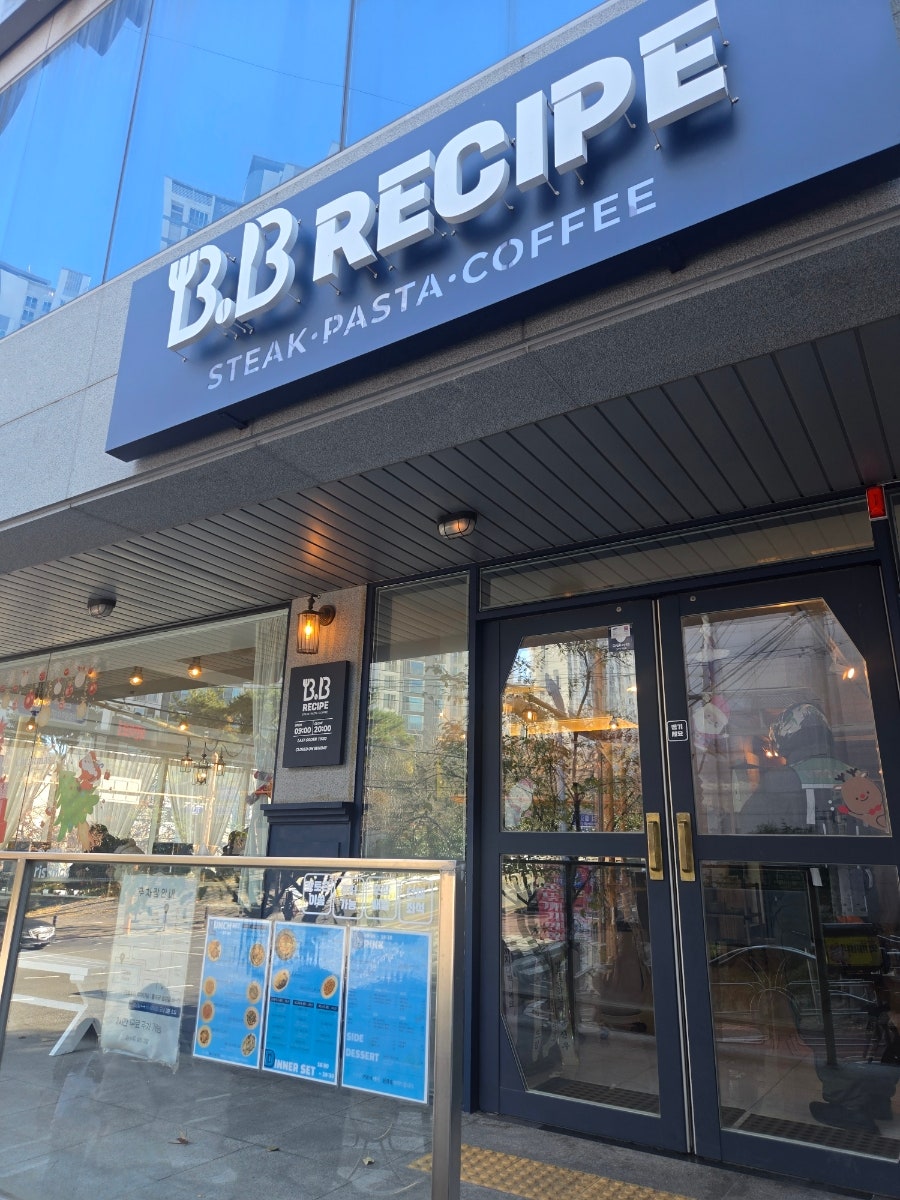 비비레시피 사진 1