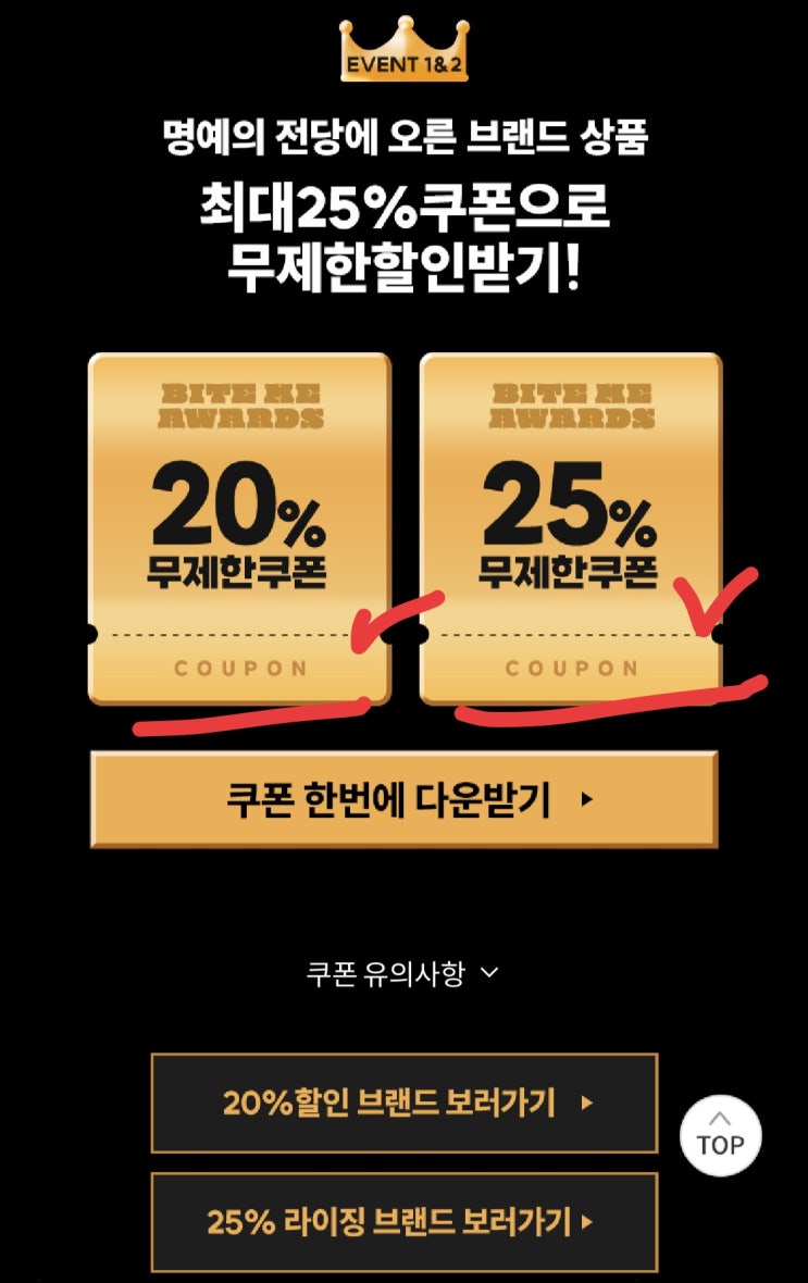  바잇미 2025 연말 결산 총정리! 무제한 25% 쿠폰 + 시크릿 코드