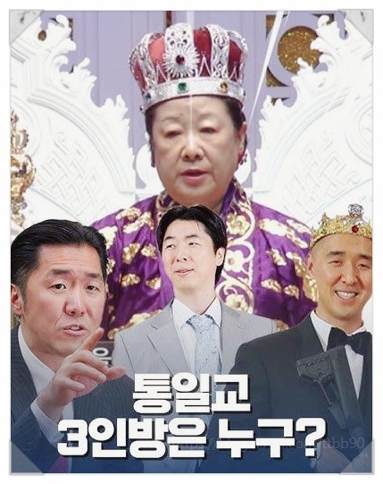  통일교 해산 명령 논란 가평 천원궁 위치 입장료 완벽 정리