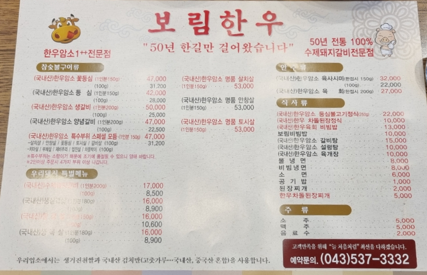 보림한우 사진 3