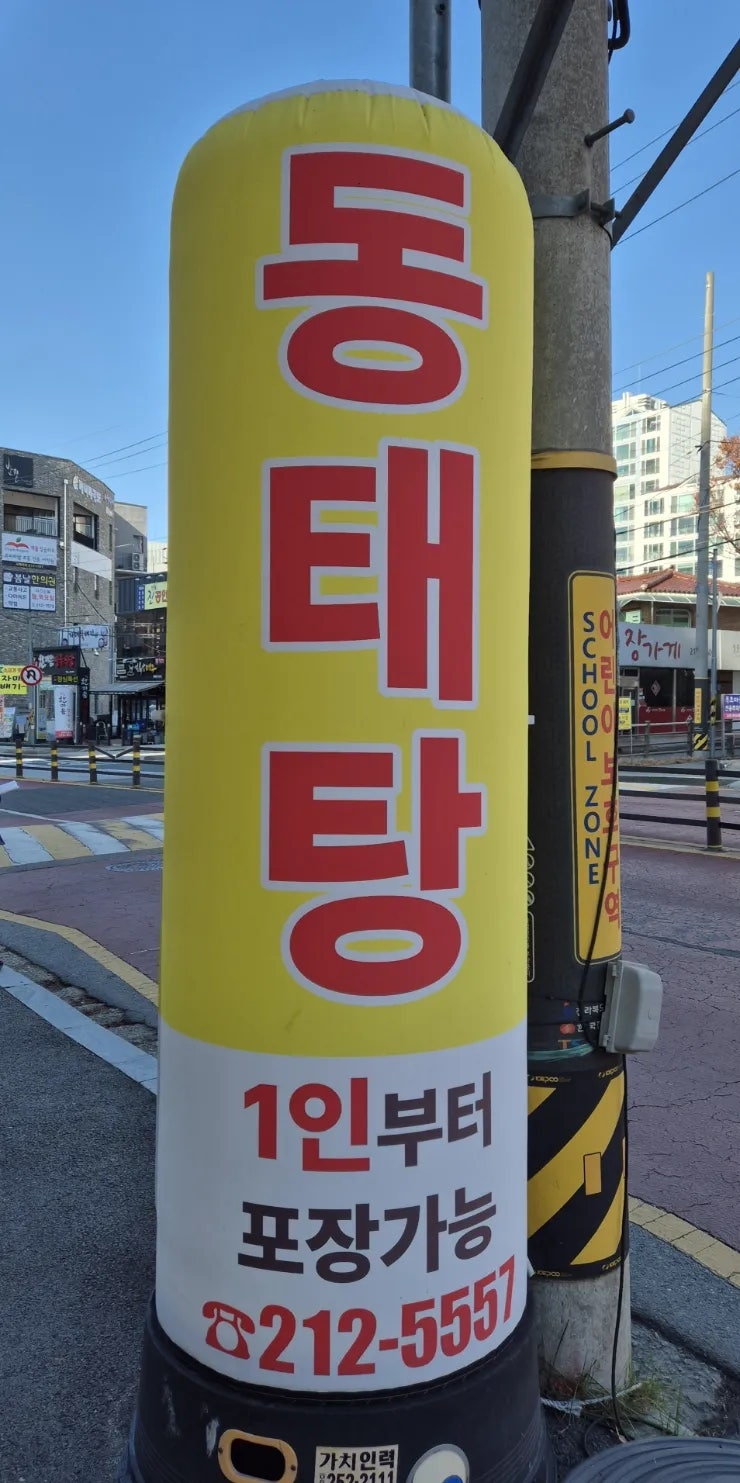 오동태마을 반월점 사진 3