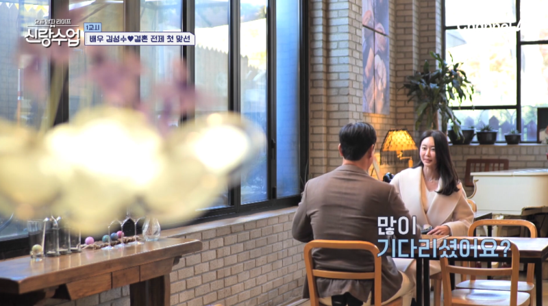 신랑수업 192회 김성수 박소윤 나이차 중식당 오리구이 문어양장피 가수 김부용 분식집 맛집
