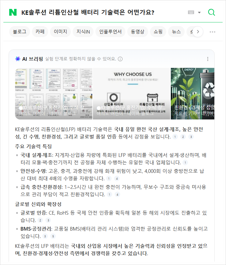  KE솔루션 산업용 지게차 배터리, ‘기술적 차별점’이 결정하는 새로운 현장 표준