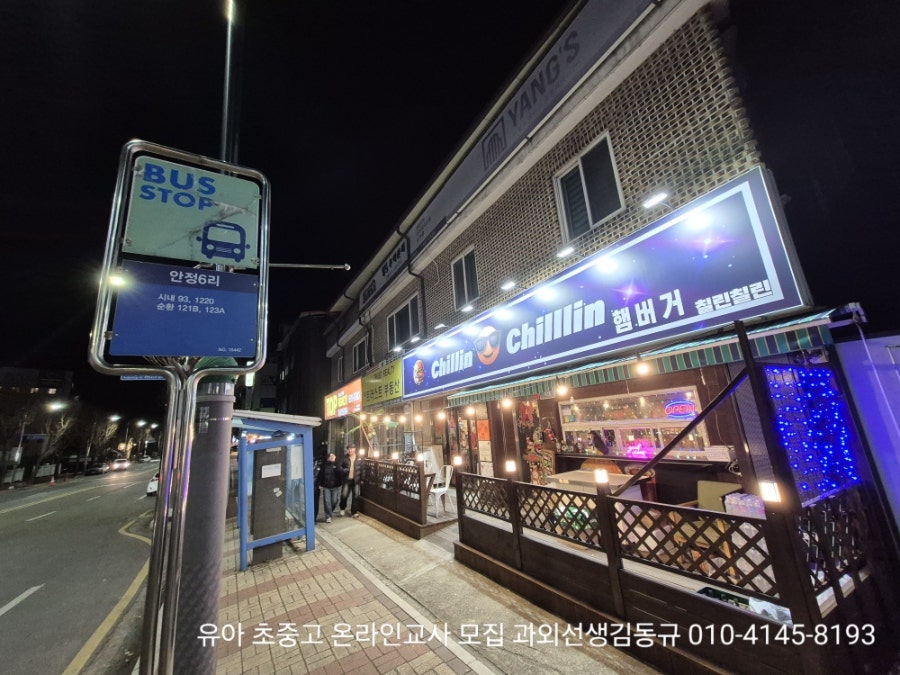 칠린칠린 사진 4