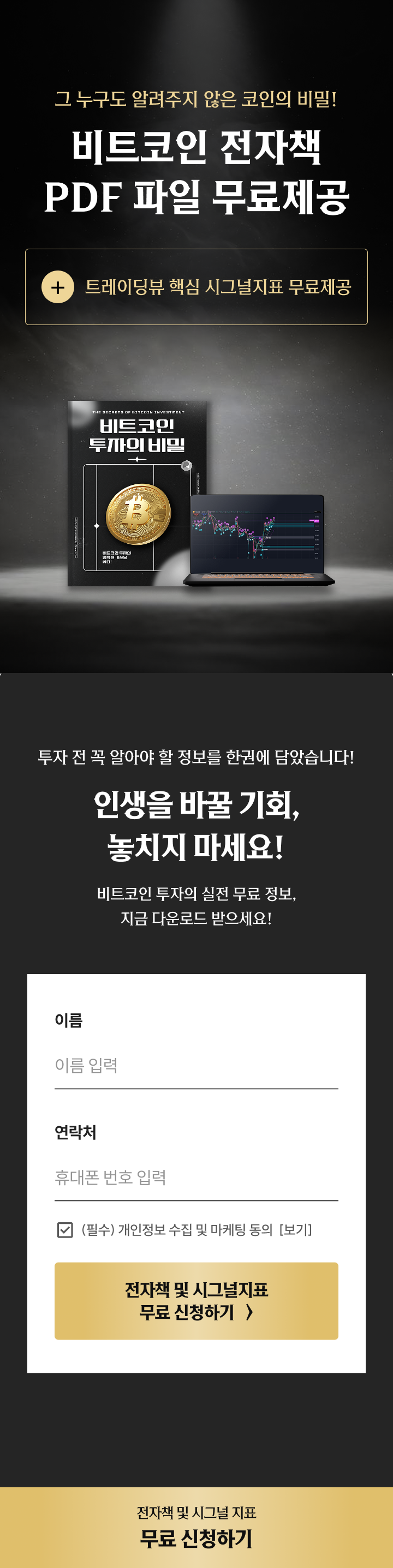 트레이딩뷰 핵심 시그널지표 무료 제공 초간단 랜딩페이지 제작 후기 : 네이버 블로그