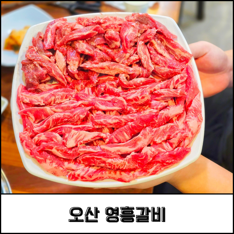 영흥갈비 사진 1
