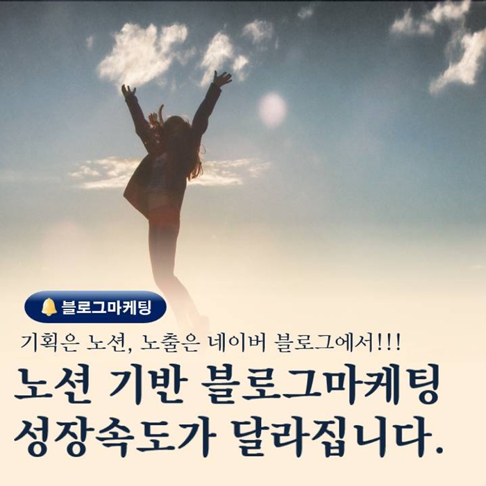  부산 소상공인 SNS 블로그마케팅과 노션 플랫폼 활용 전략