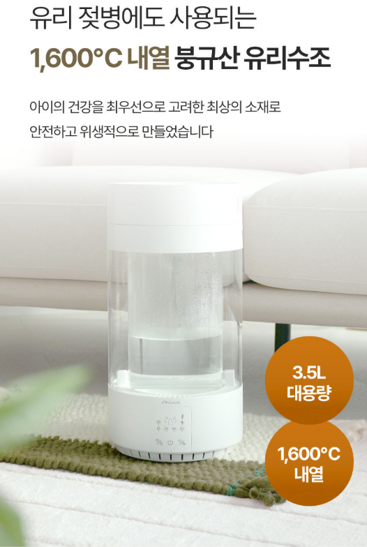 [26년형] 신일 가열식 가습기 겨울철 유아 가습기 찾는다면 무조건 이거!