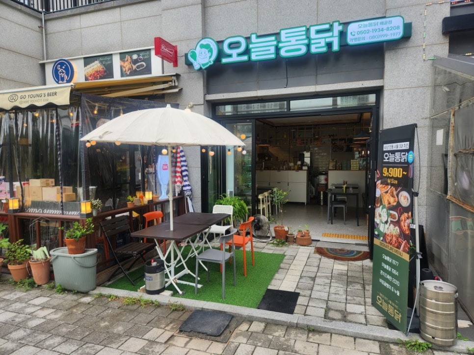 오늘통닭 배곧점 사진 2