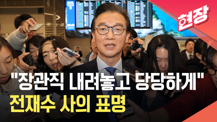 [조간 뉴스]  전재수 “<b>통일교</b> <b>의혹</b>, 사실무근…장관직... 