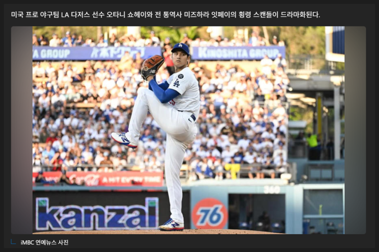 간추린 스포츠톡 뉴스제목모음 1211목16h