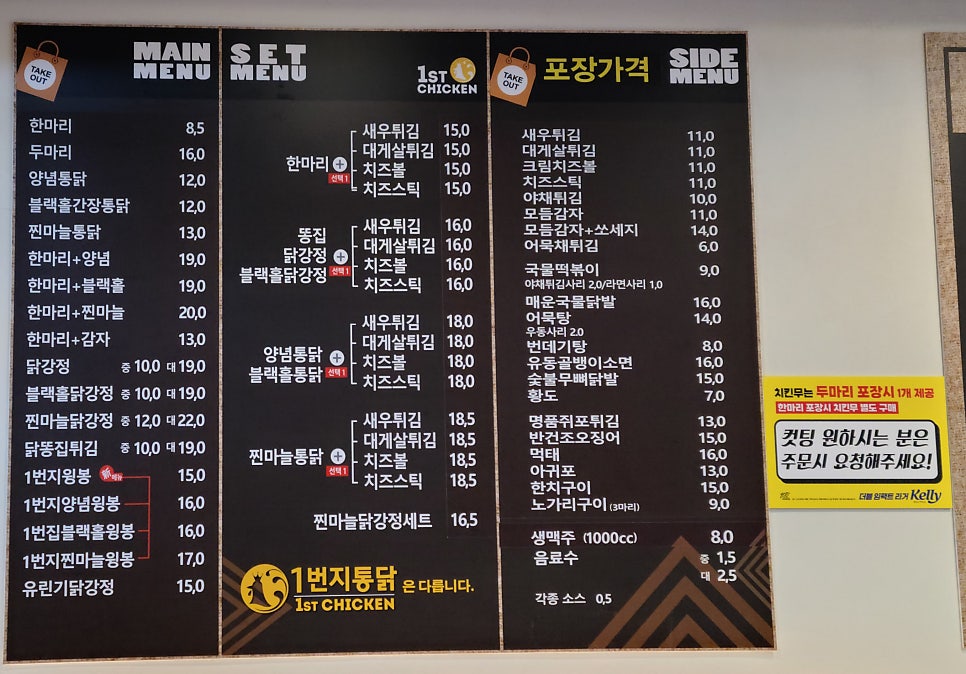 일번지통닭 장안주공점 사진 2