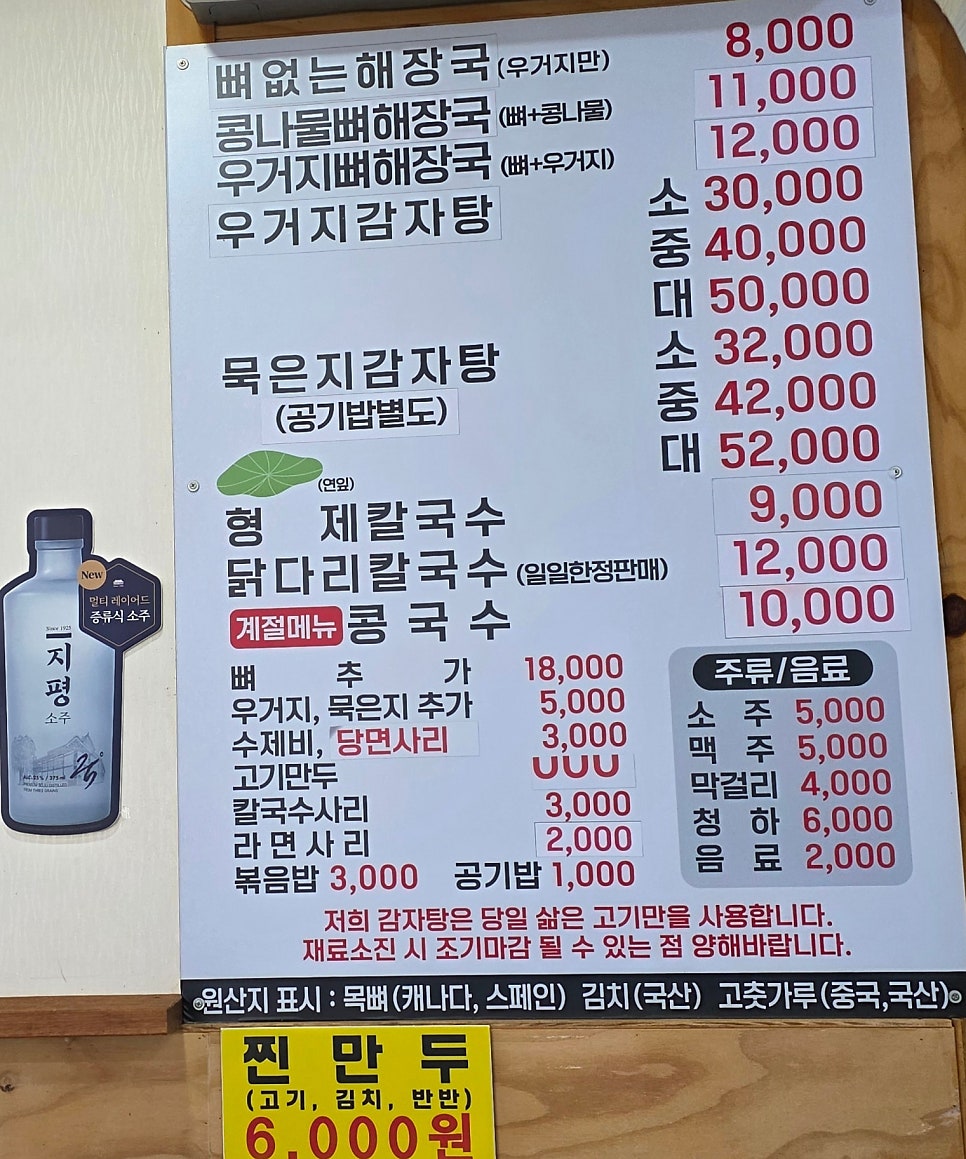 형제감자탕 사진 6
