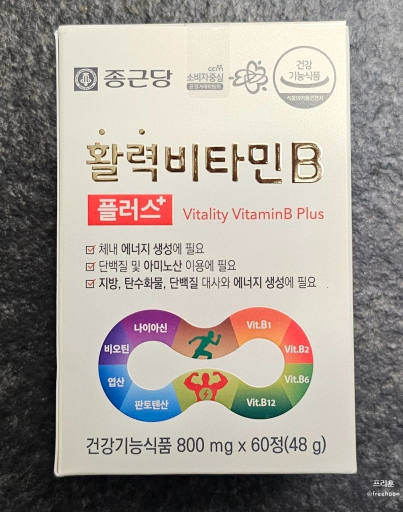 비타민B 영양제 추천 종근당 활력 비타민B 플러스, 직장인 피로 회복 내돈내산 후기