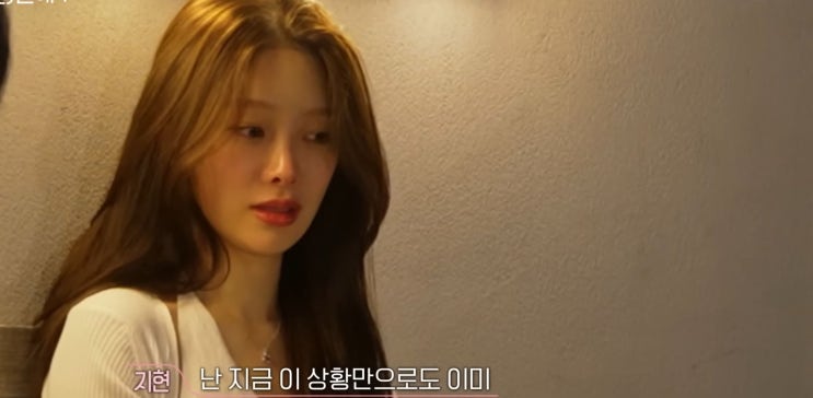  환승연애4 숙소 가마쿠라 말리부호텔 15회 데이트선택 유식 현지 원규 지연 우진 지현 삼자대면 현커소식