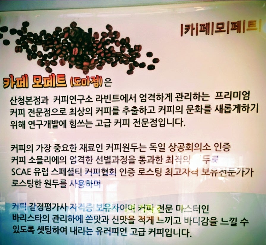 카페 모페트 사진 5