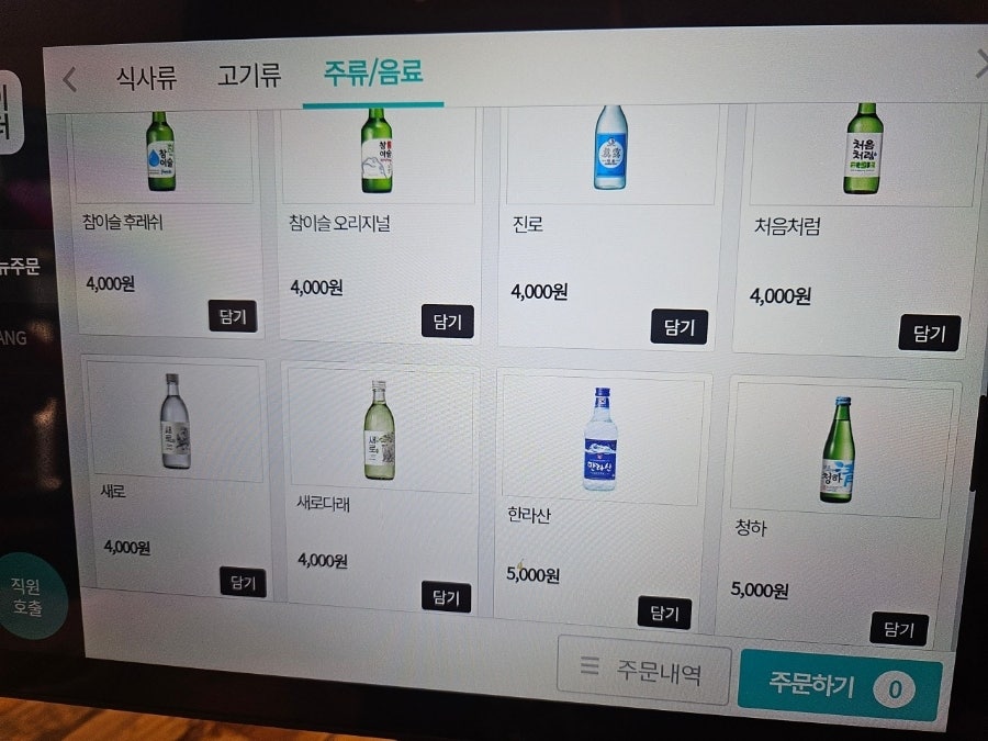 지행기사식당 사진 6
